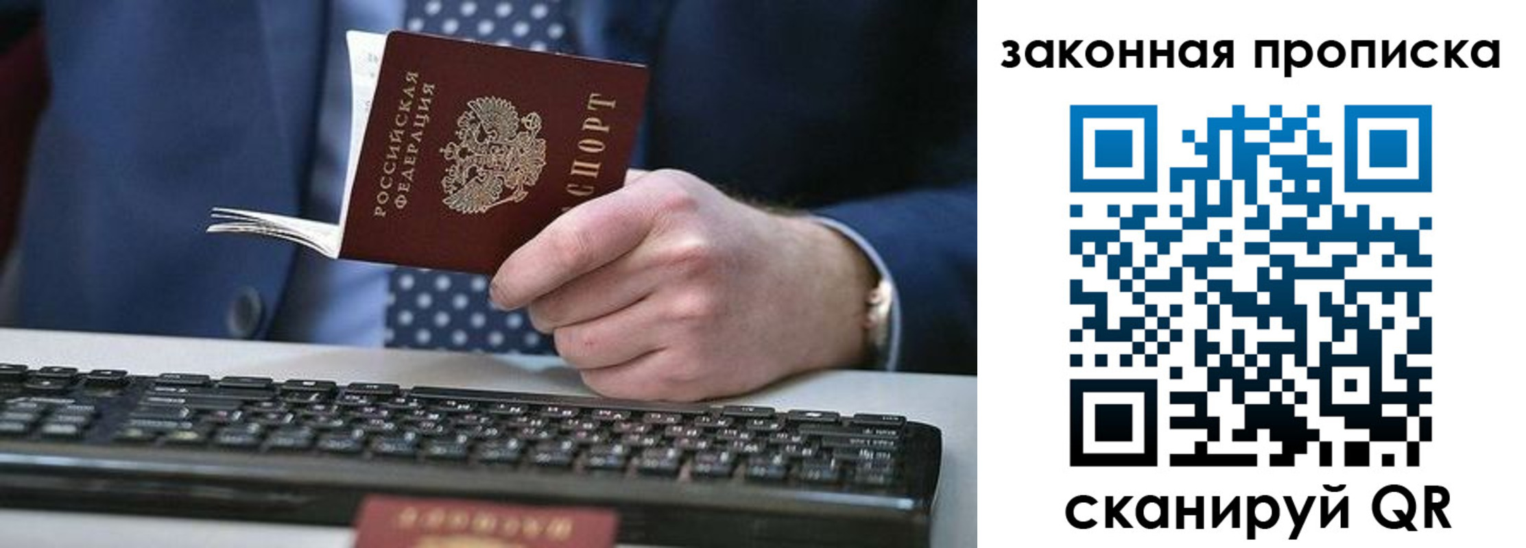 временная регистрация 2025 в Дедовске