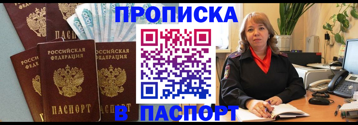 регистрация для школы в Дедовске