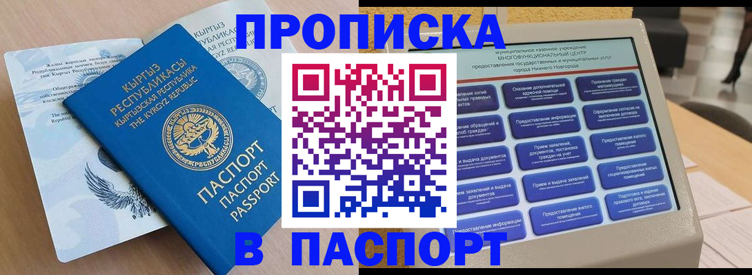 регистрация в Дедовске